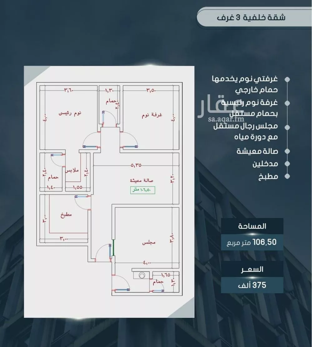 شقة 3 غرف في الصوارى 6