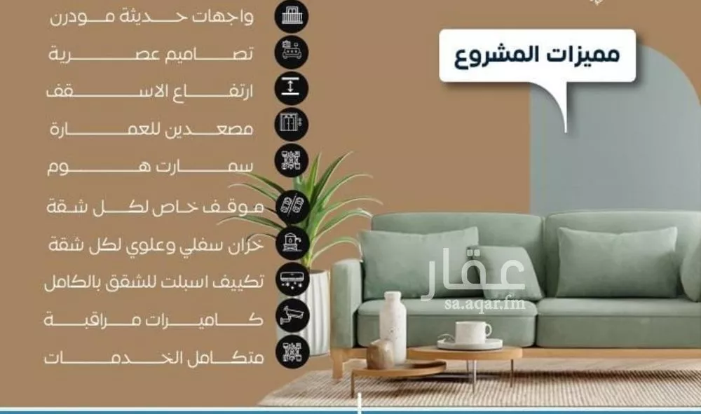 3 bedroom apartment in Al Nuzhah 5