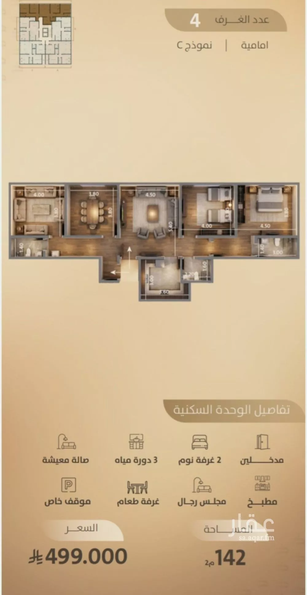4 bedroom apartment in Al Faisaliyyah 2