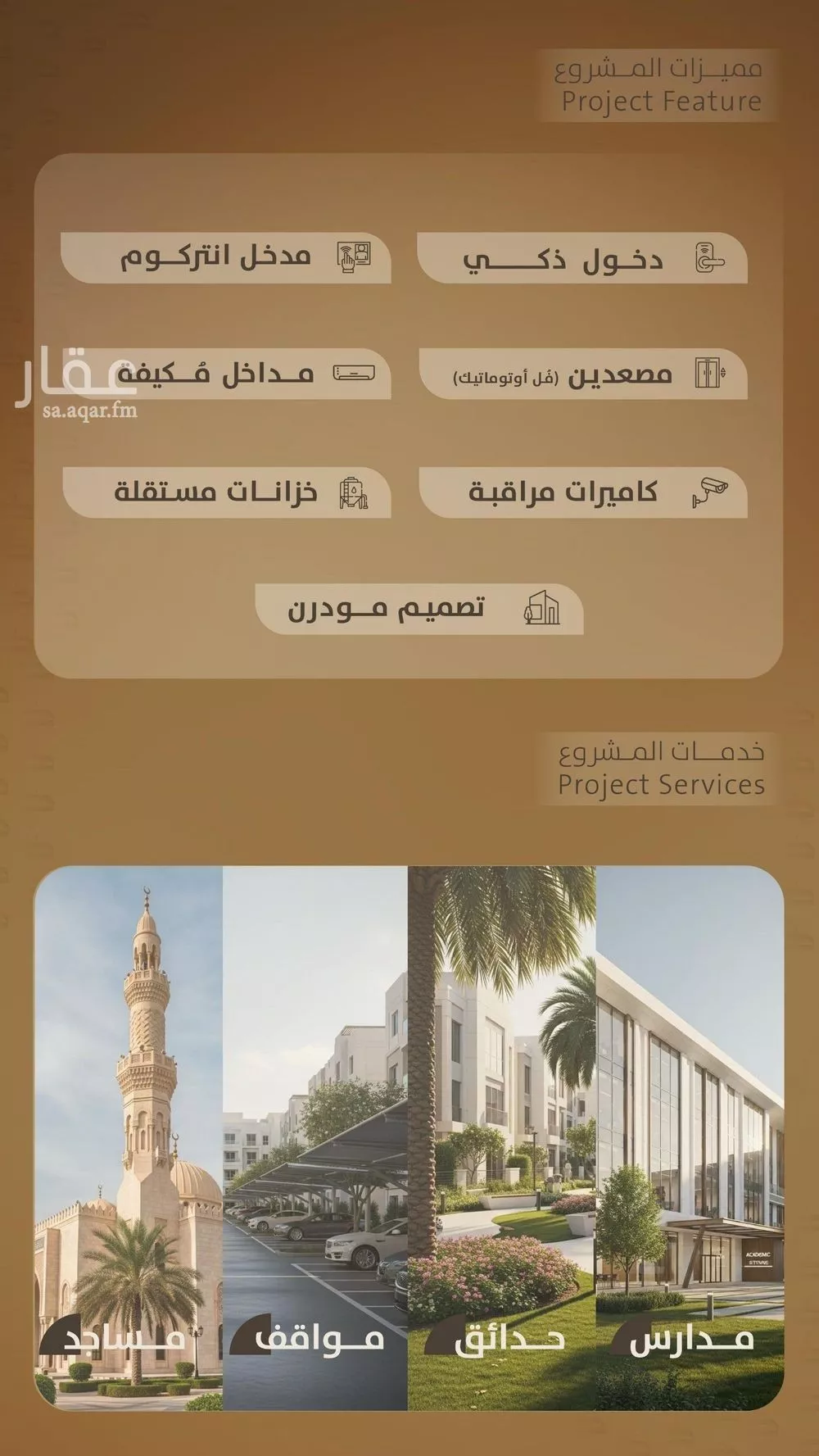 4 bedroom apartment in Al Faisaliyyah 4