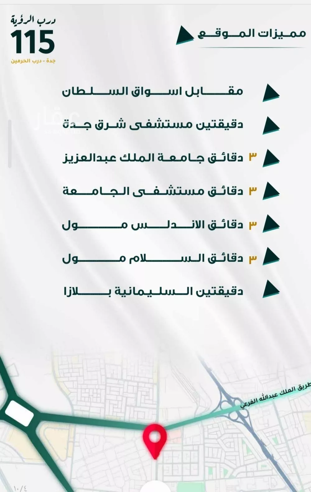 شقة 3 غرف في الفيحاء 2