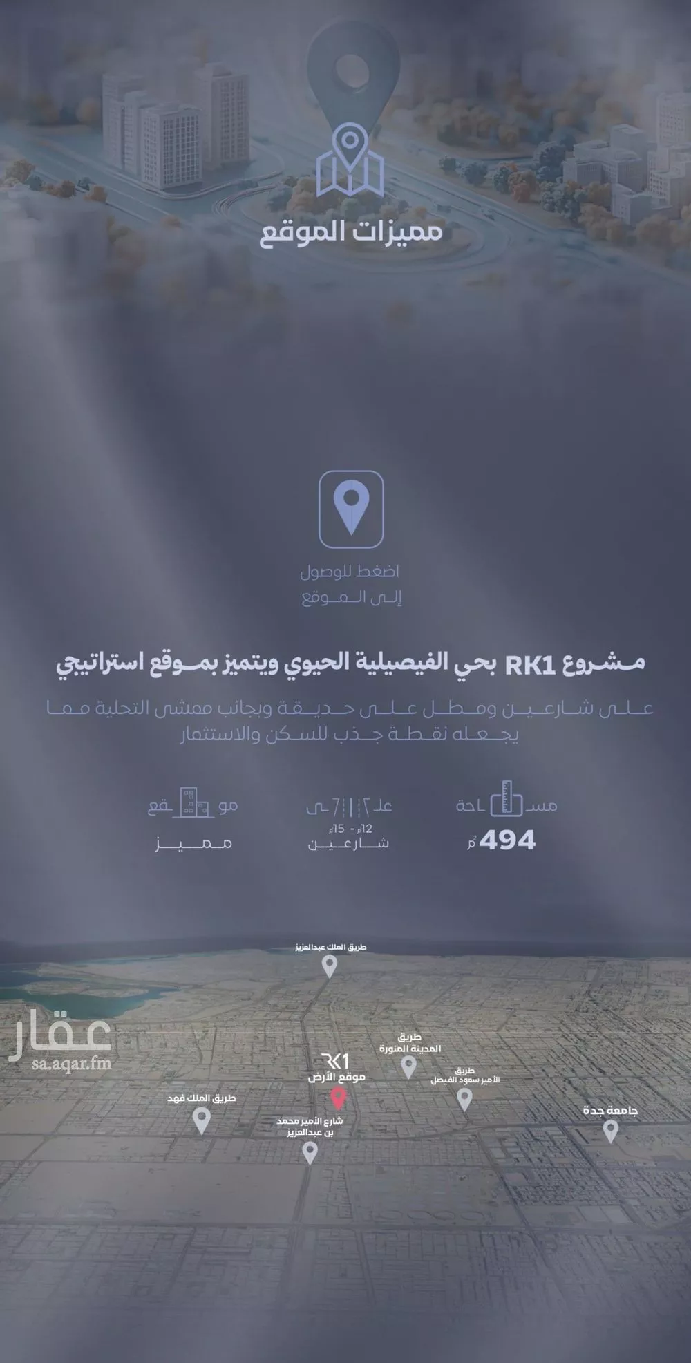 شقة 2 غرف في الفيصلية 3