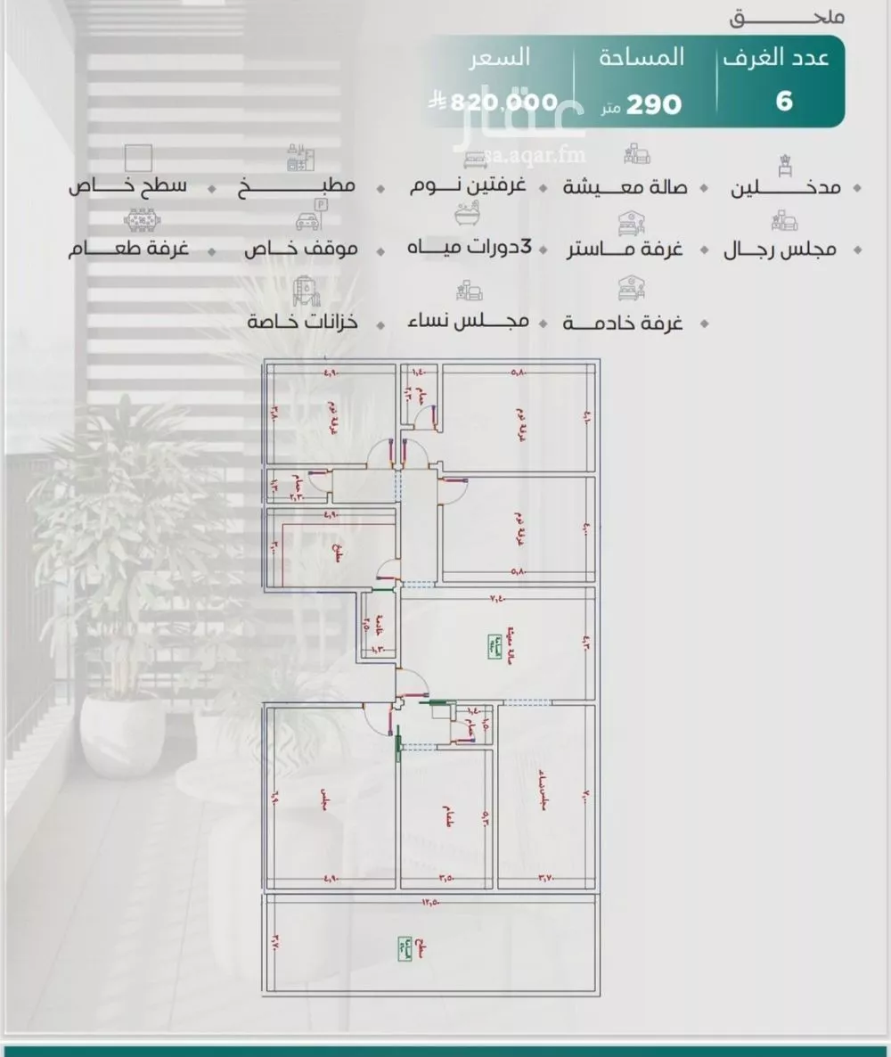 6 bedroom apartment in Al Nuzhah 4