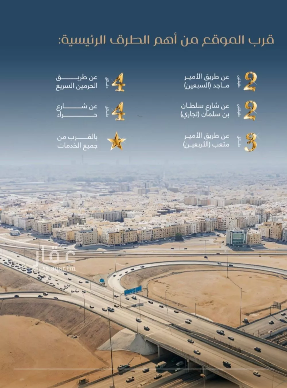شقة 5 غرف في المروة 3