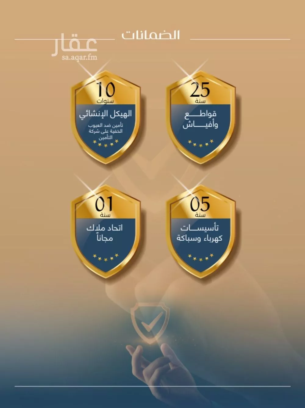 شقة 5 غرف في المروة 5