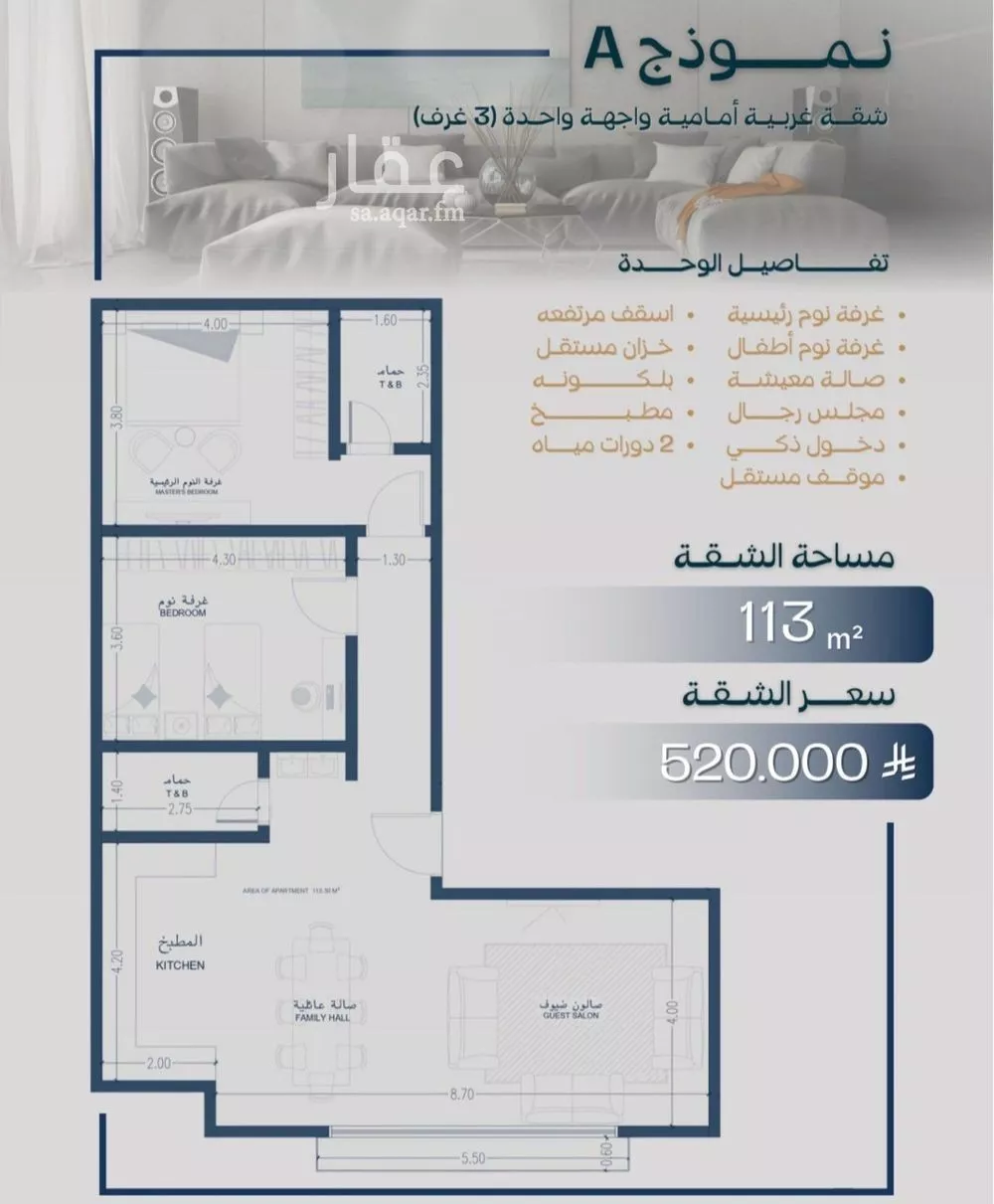 3 bedroom apartment in Al Salamah 2