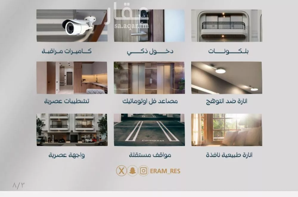 3 bedroom apartment in Al Salamah 3