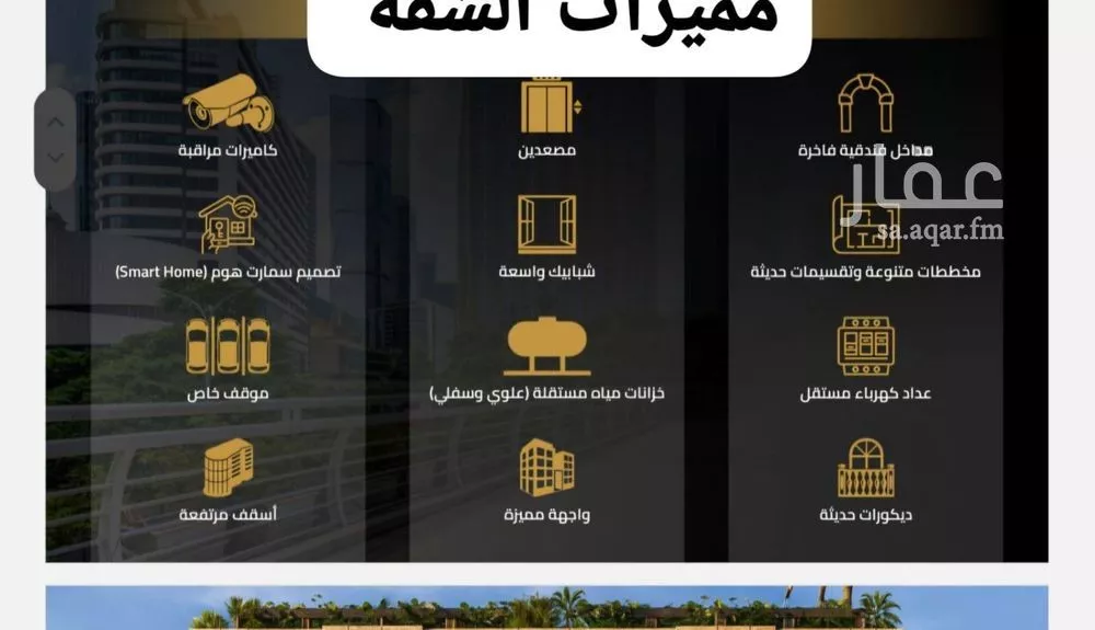 2 bedroom apartment in Al Salamah 5