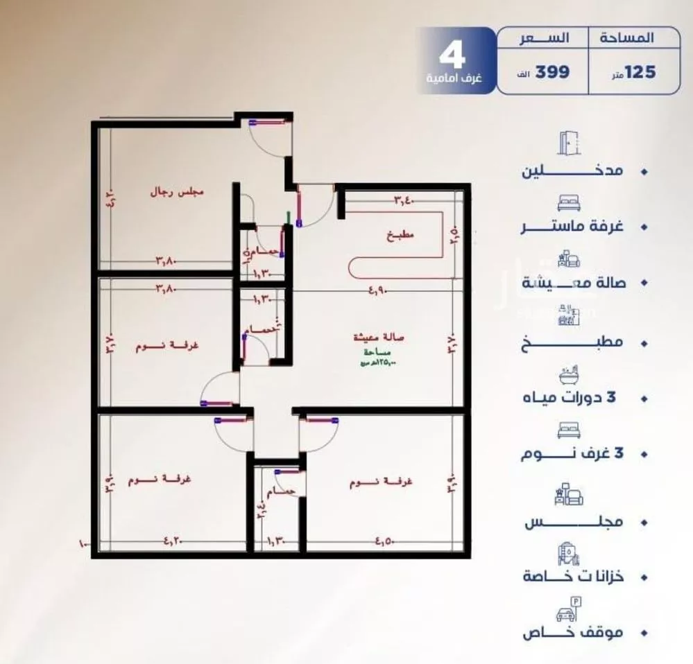 4 bedroom apartment in Al Nuzhah 3