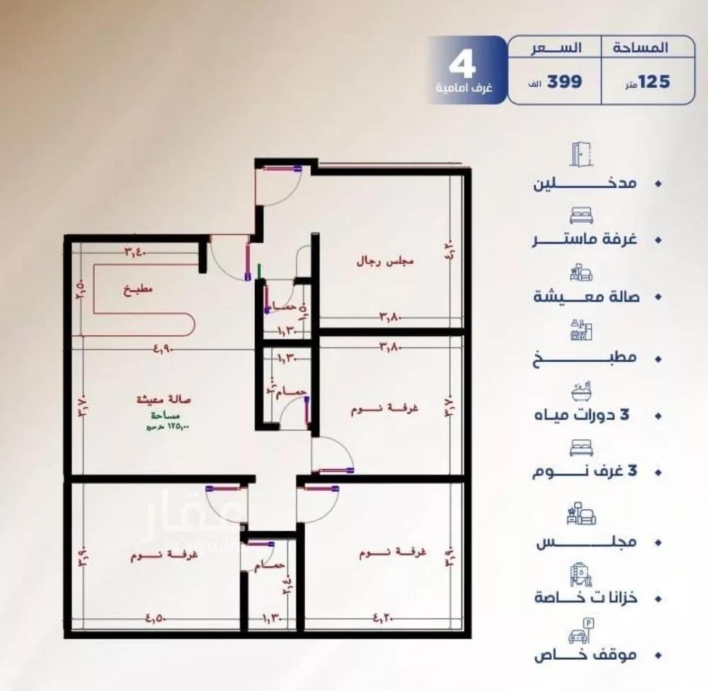 4 bedroom apartment in Al Nuzhah 4