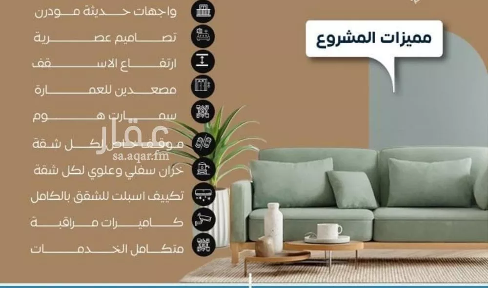 4 bedroom apartment in Al Nuzhah 6