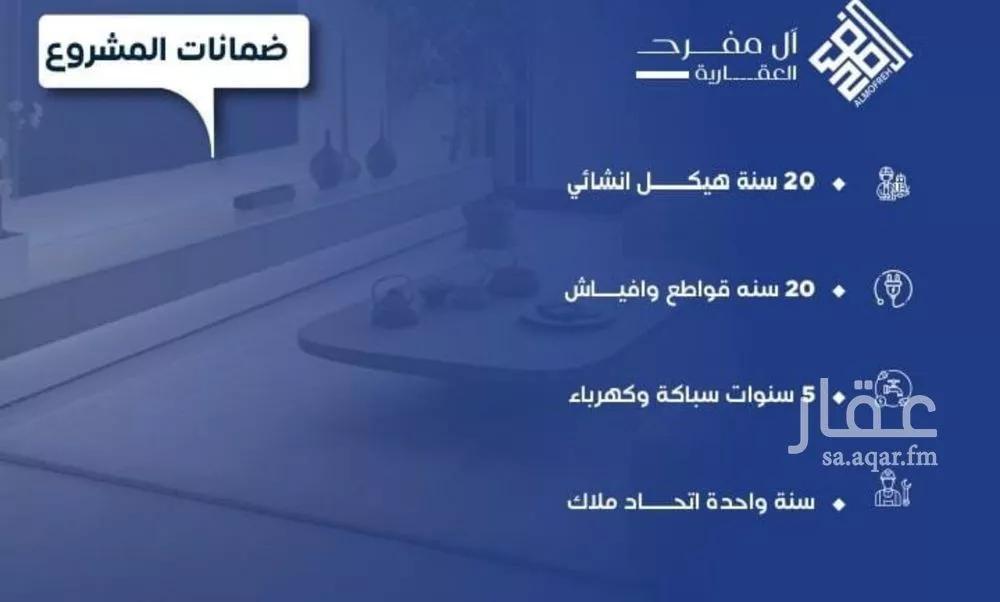 4 bedroom apartment in Al Nuzhah 8