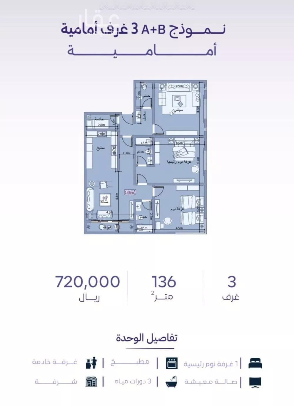 3 bedroom apartment in Al Zahra 3