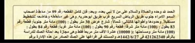 أرض 10000 م² في الأمل 5
