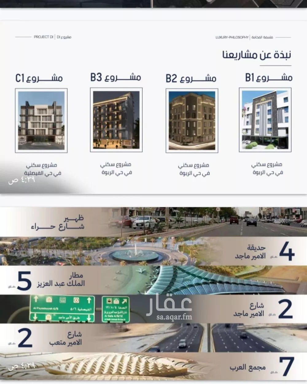 شقة 5 غرف في المروة 2