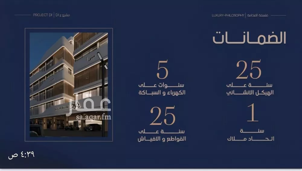 شقة 5 غرف في المروة 5