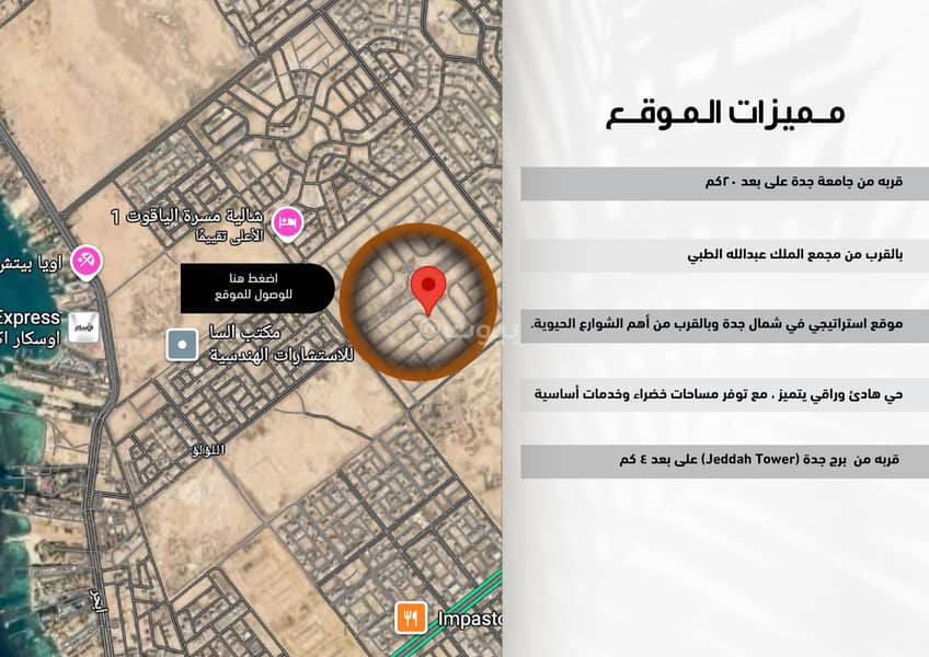 شقة  في الياقوت، جدة 9
