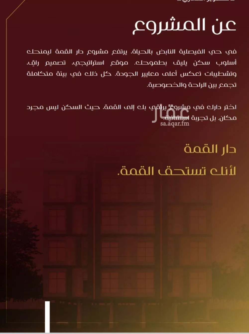 3 bedroom apartment in Al Faisaliyyah 2