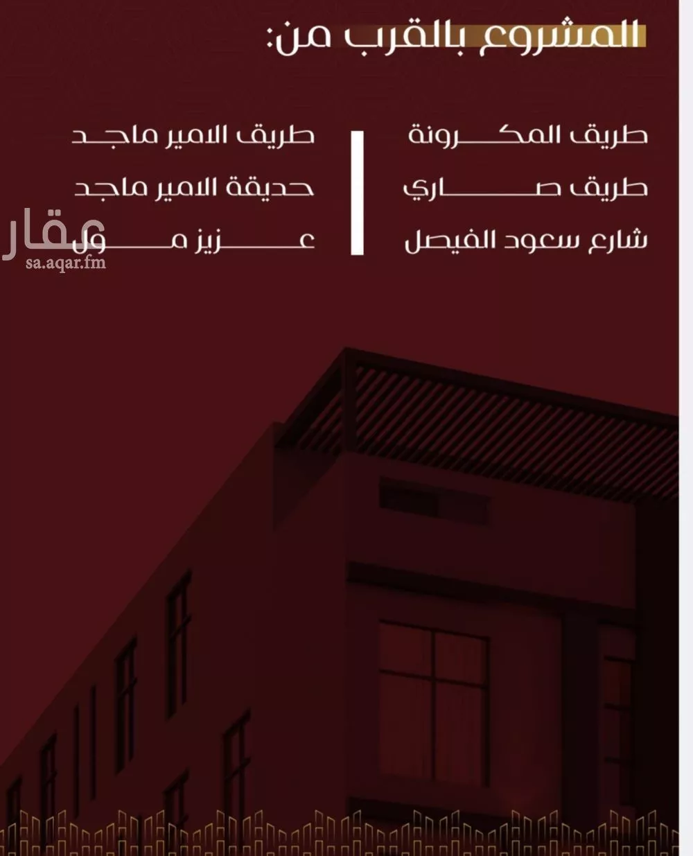 3 bedroom apartment in Al Faisaliyyah 3