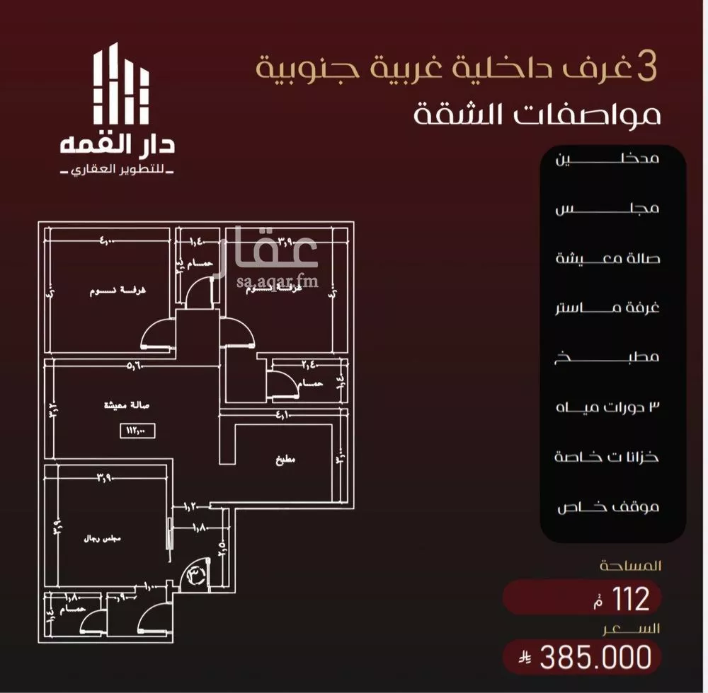 3 bedroom apartment in Al Faisaliyyah 5