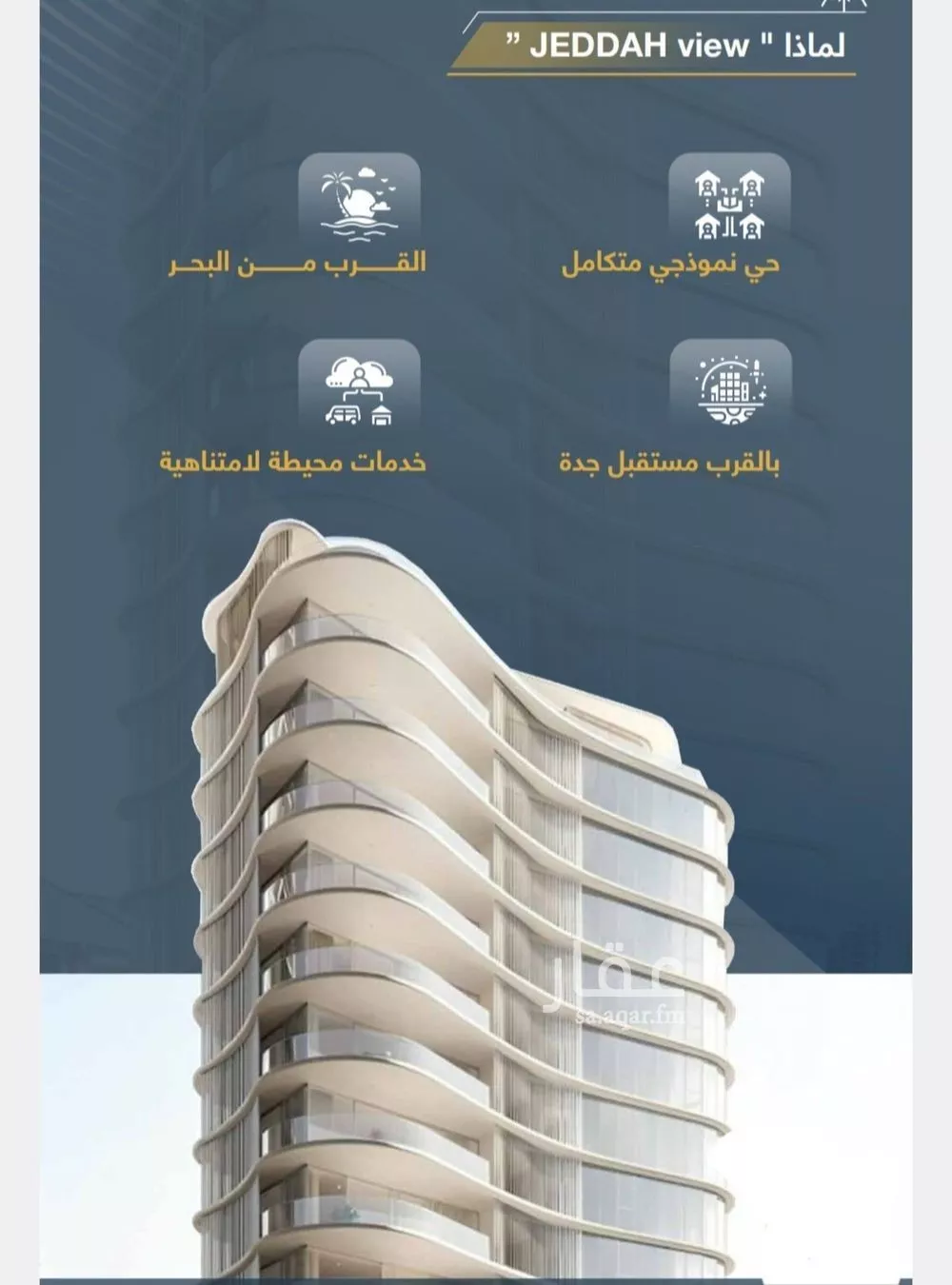 4 bedroom apartment in Taibah 4