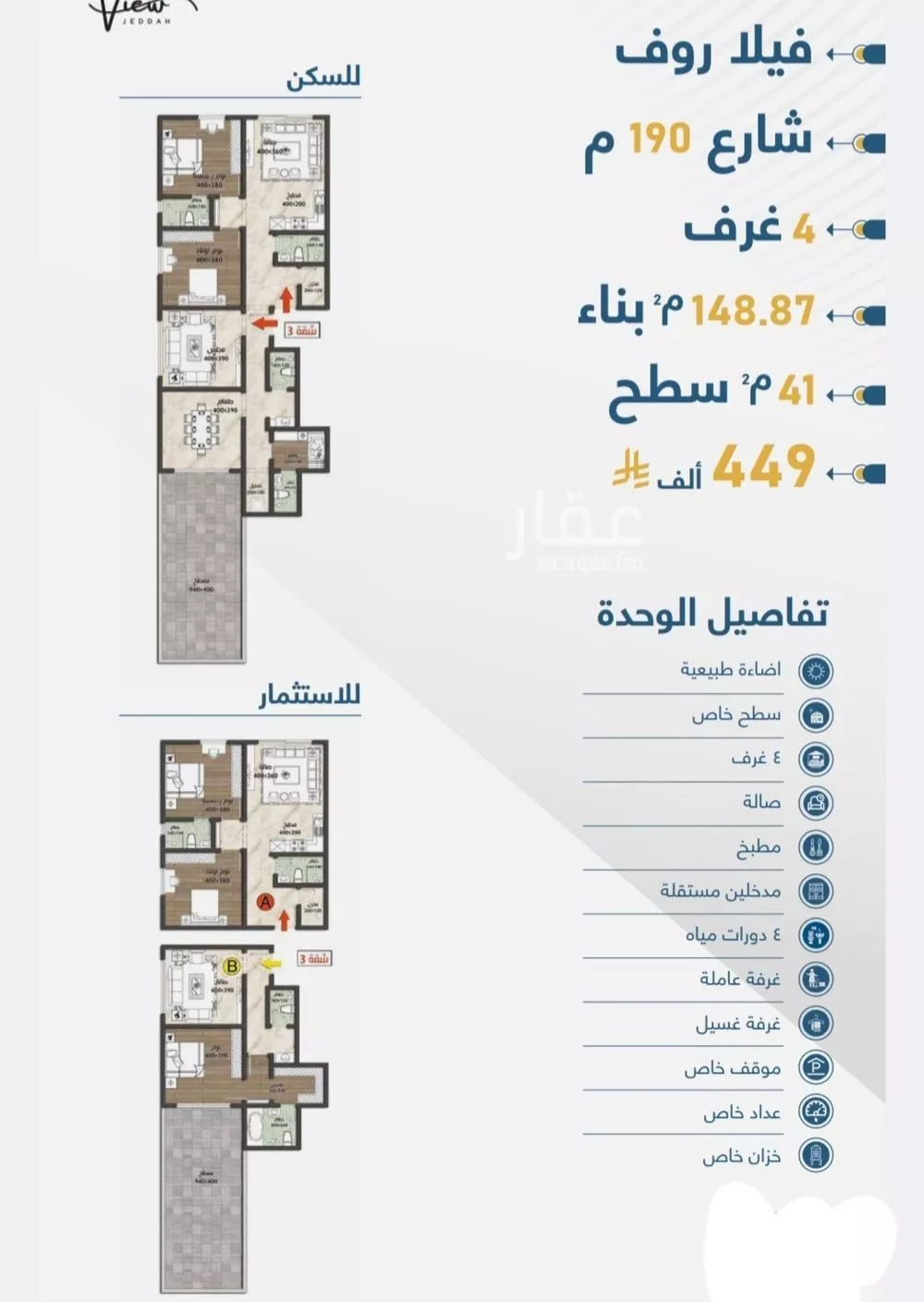 4 bedroom apartment in Taibah 5