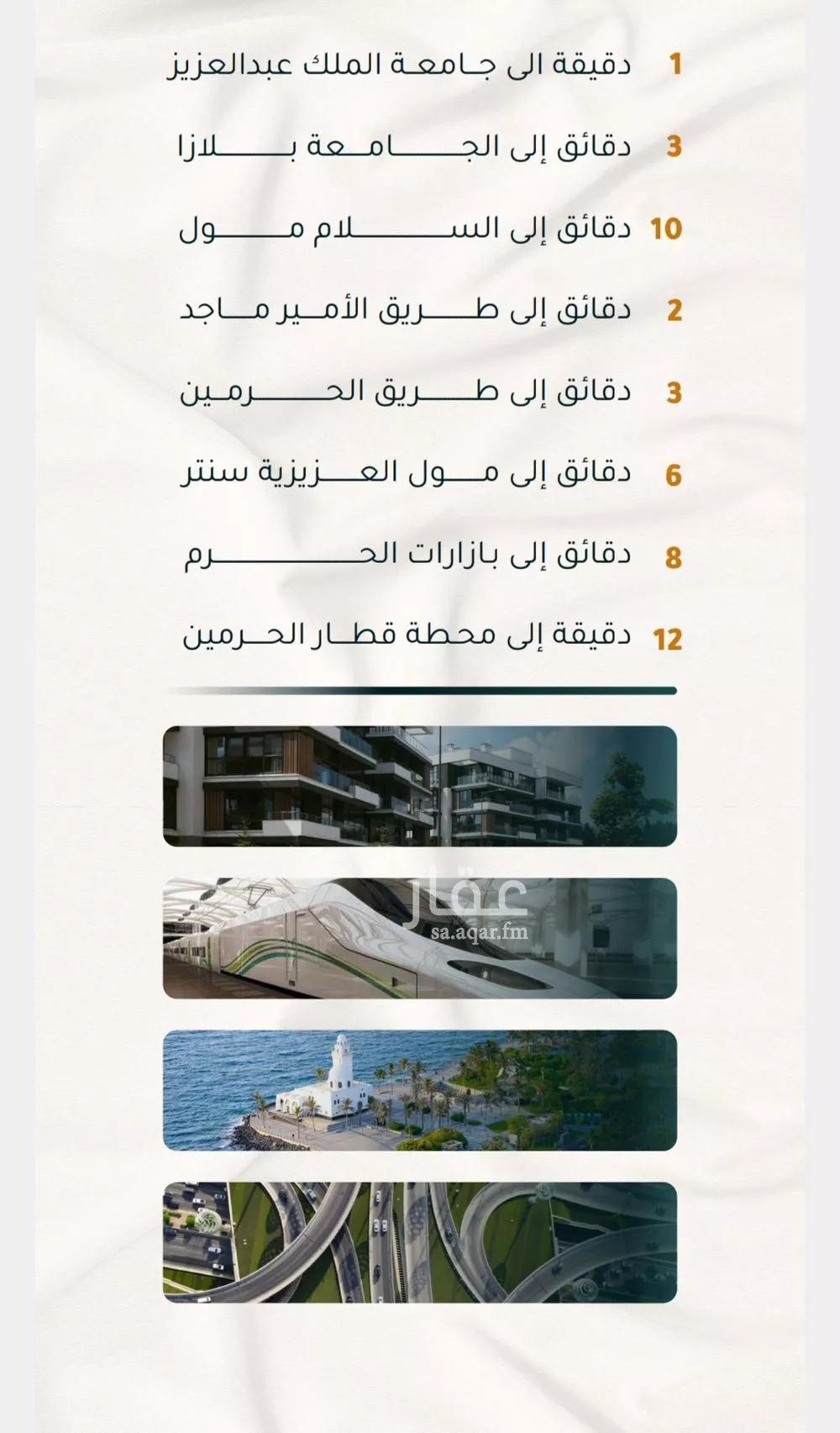 شقة 5 غرف في الثغر 2
