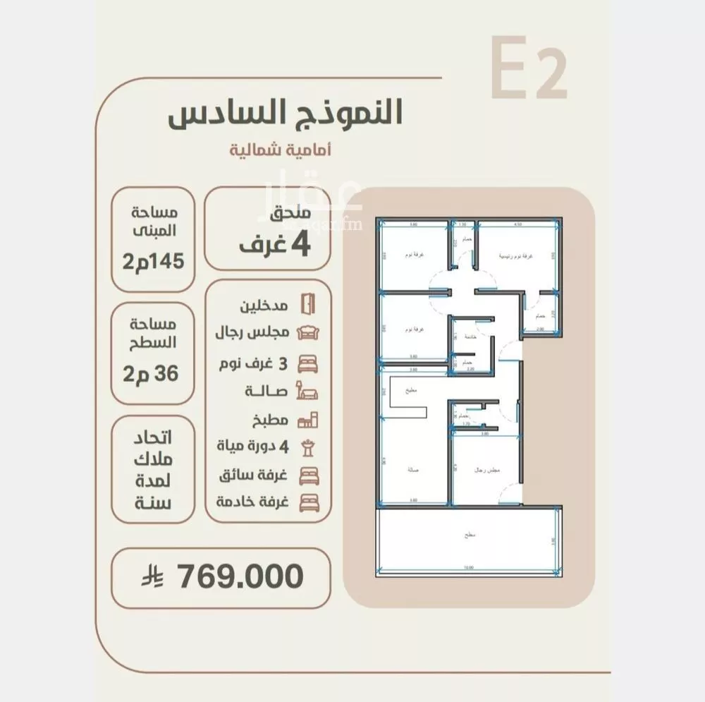 4 bedroom apartment in Al Rawdah 3