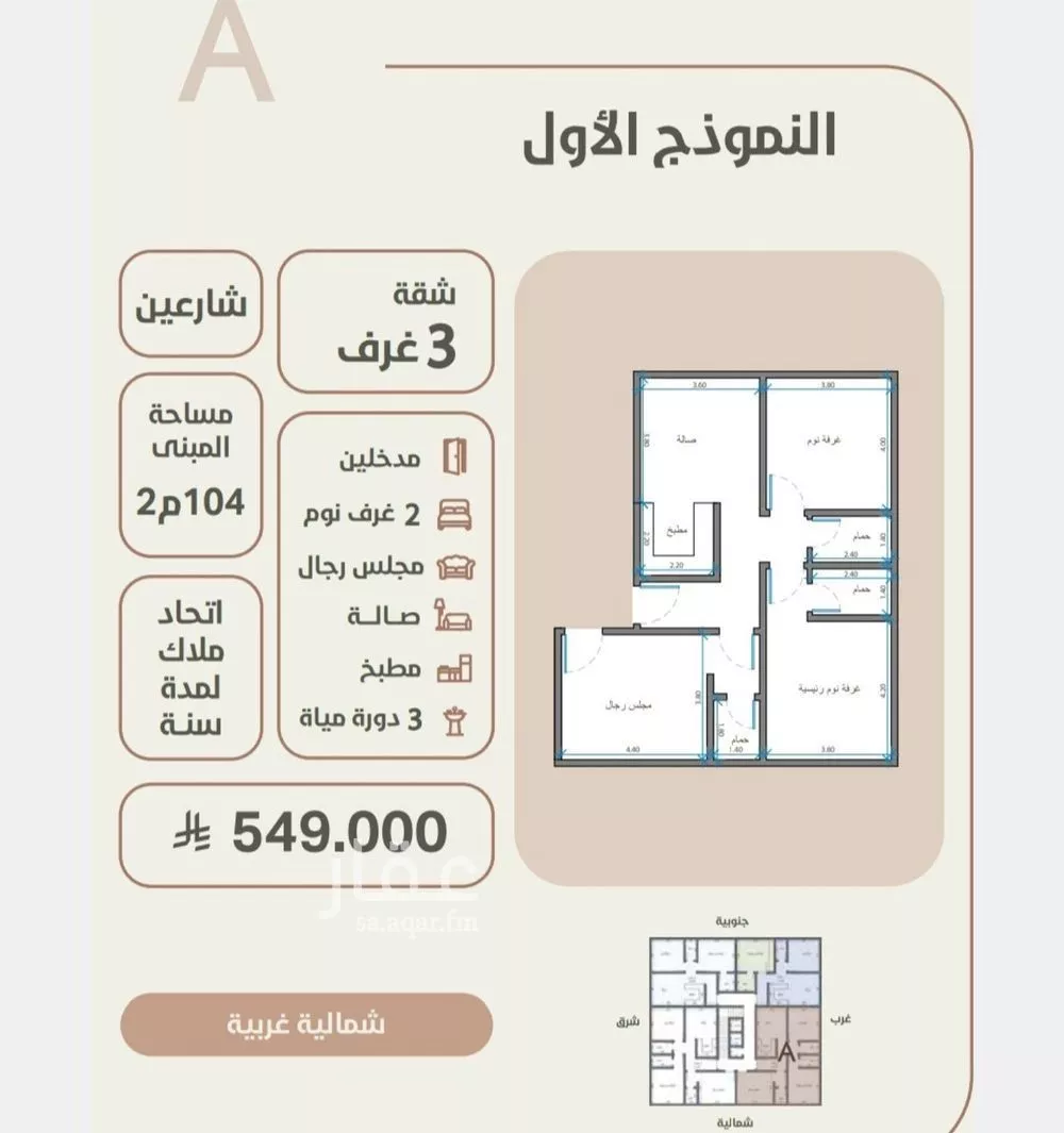 4 bedroom apartment in Al Rawdah 5