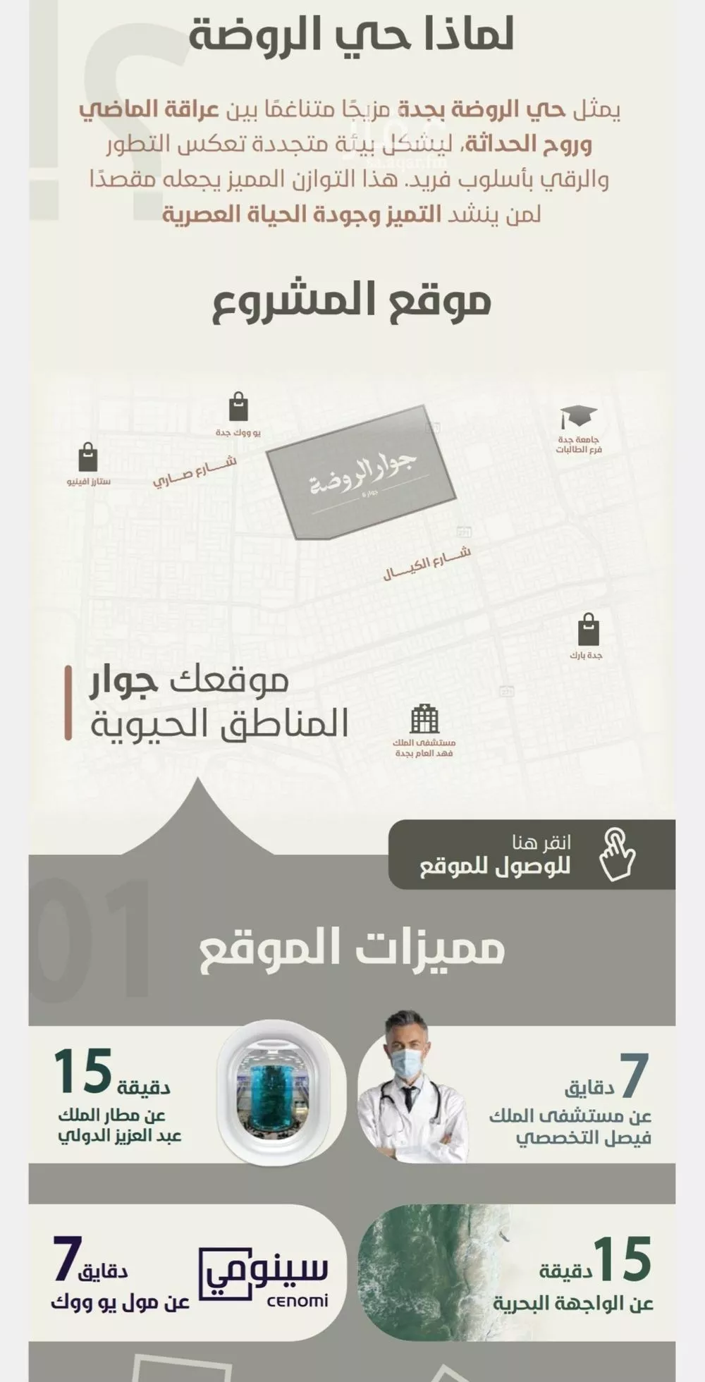 4 bedroom apartment in Al Rawdah 6