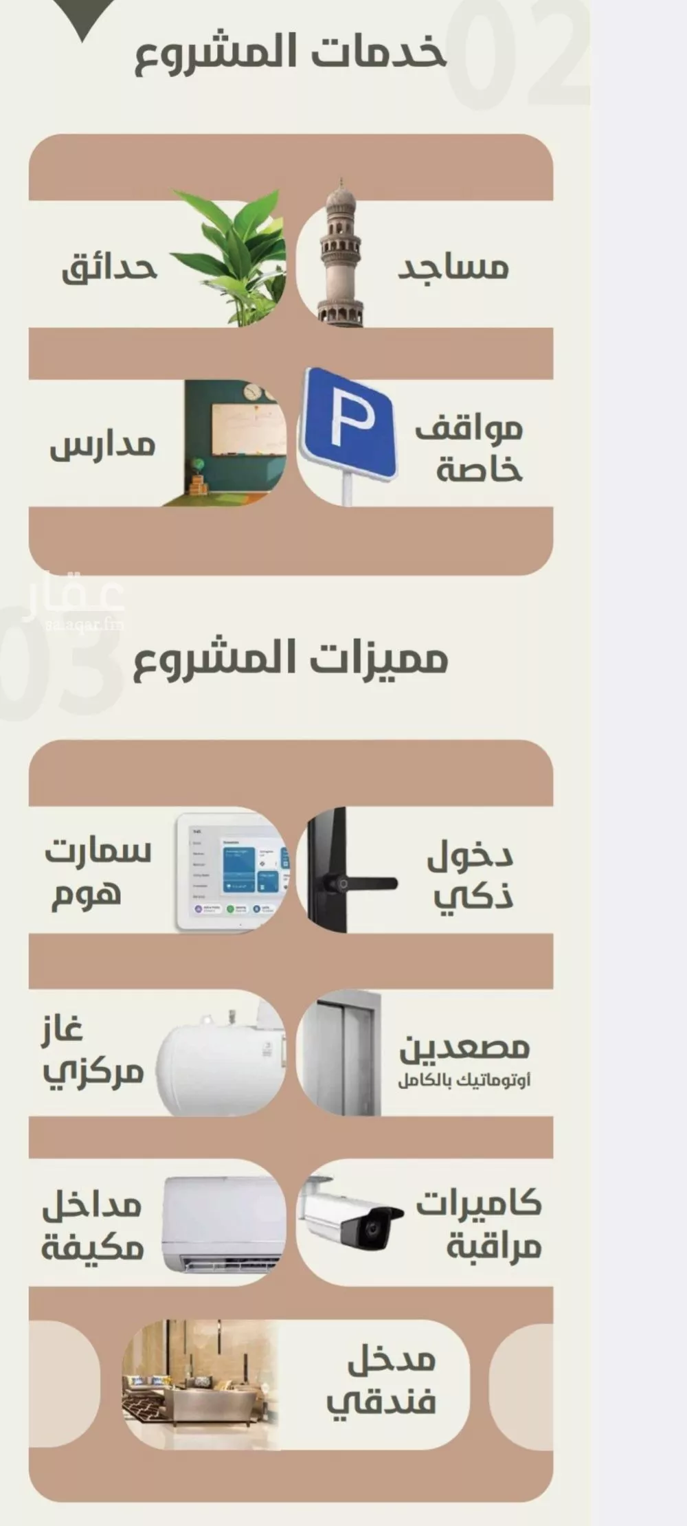 4 bedroom apartment in Al Rawdah 7