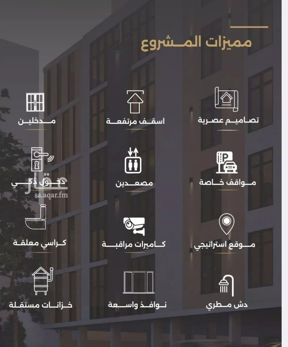 شقة 5 غرف في الصفا 3
