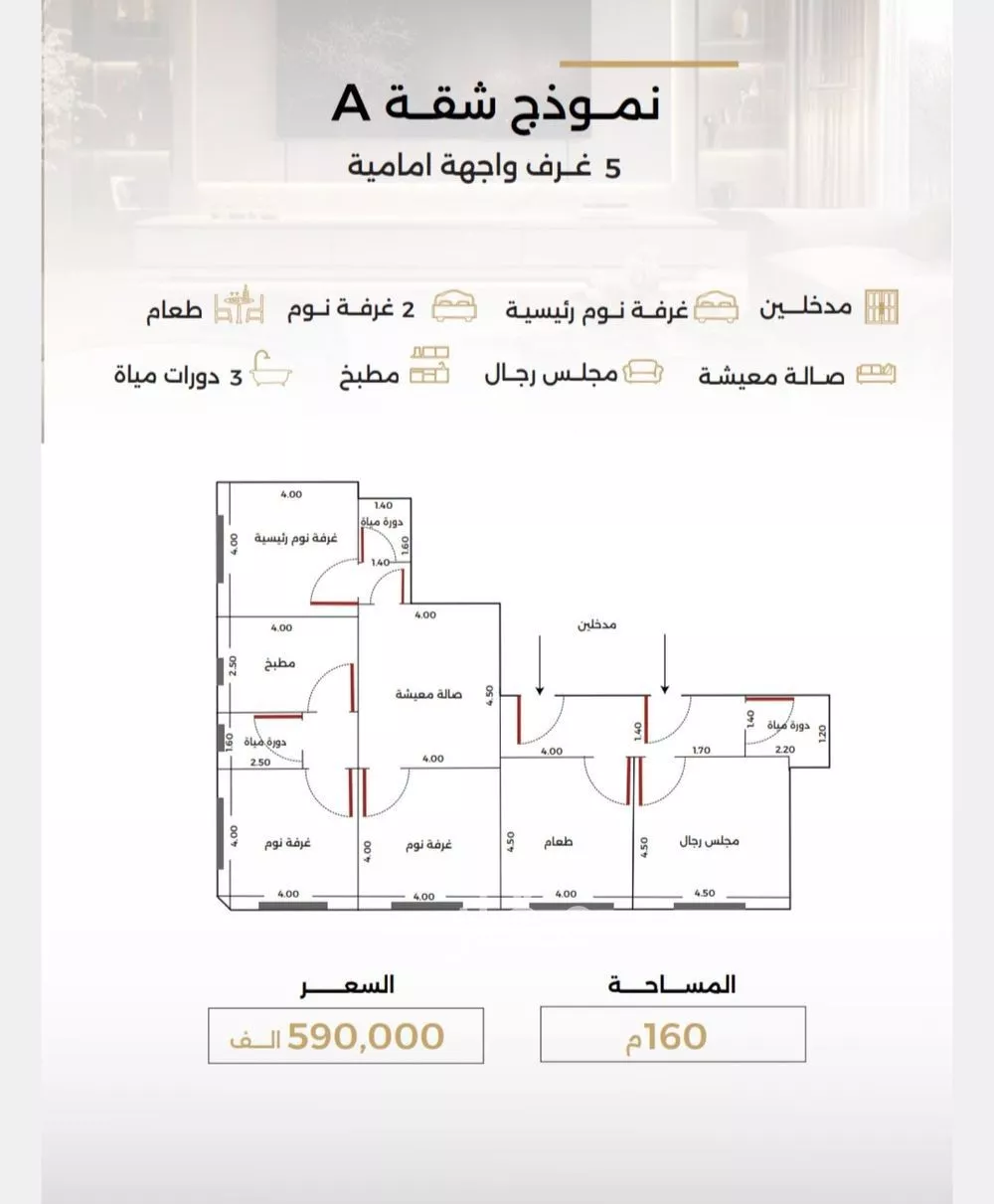 شقة 5 غرف في الصفا 5