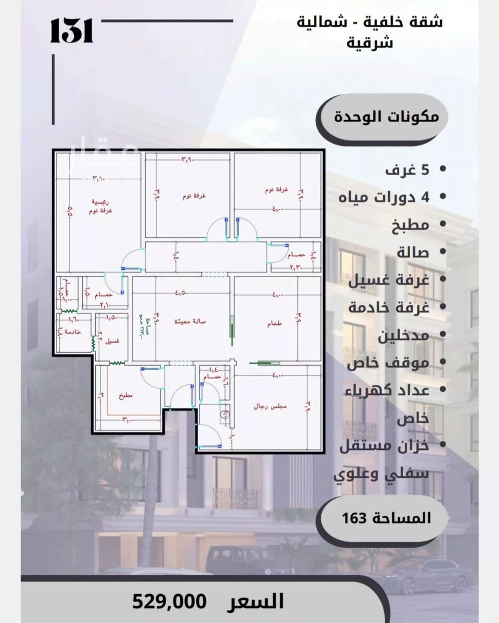 5 bedroom apartment in Al Sawari 7