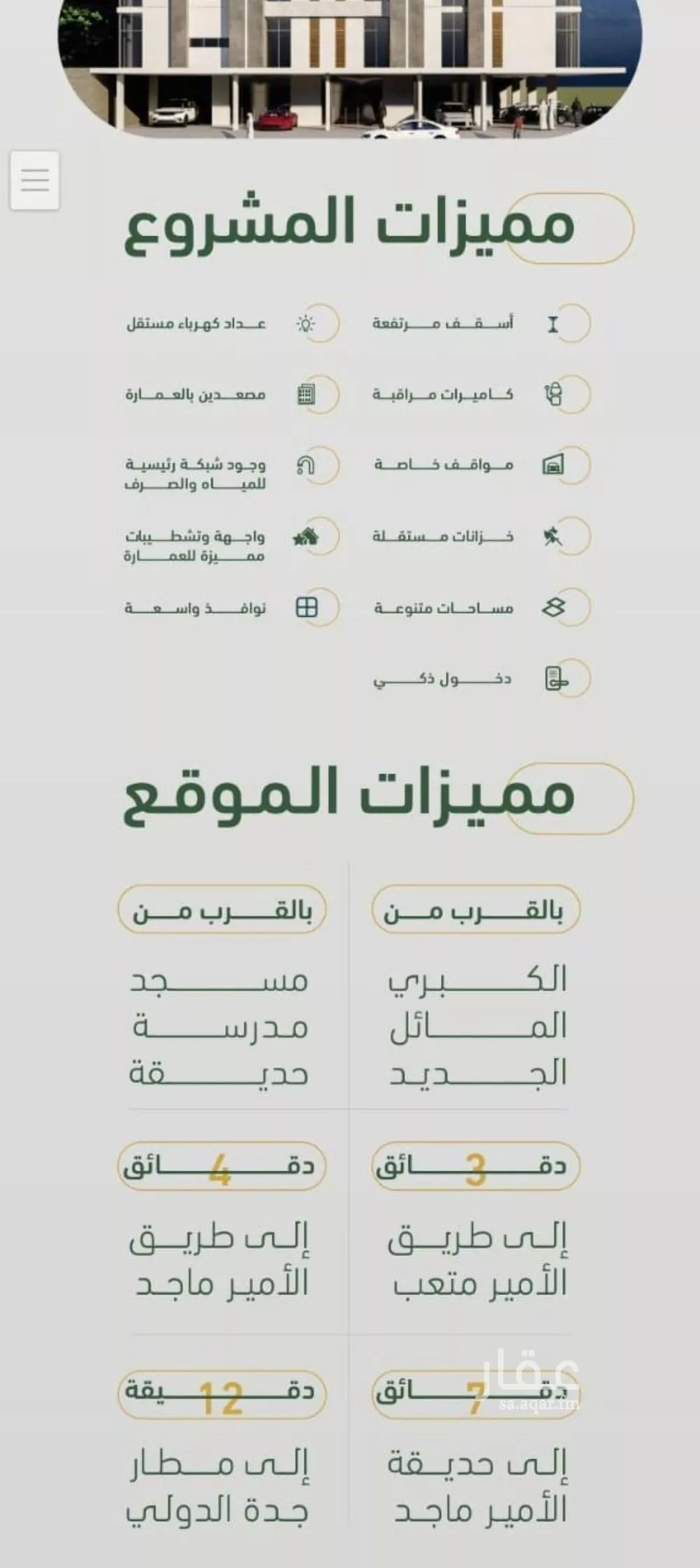 شقة 3 غرف في الصفا 2