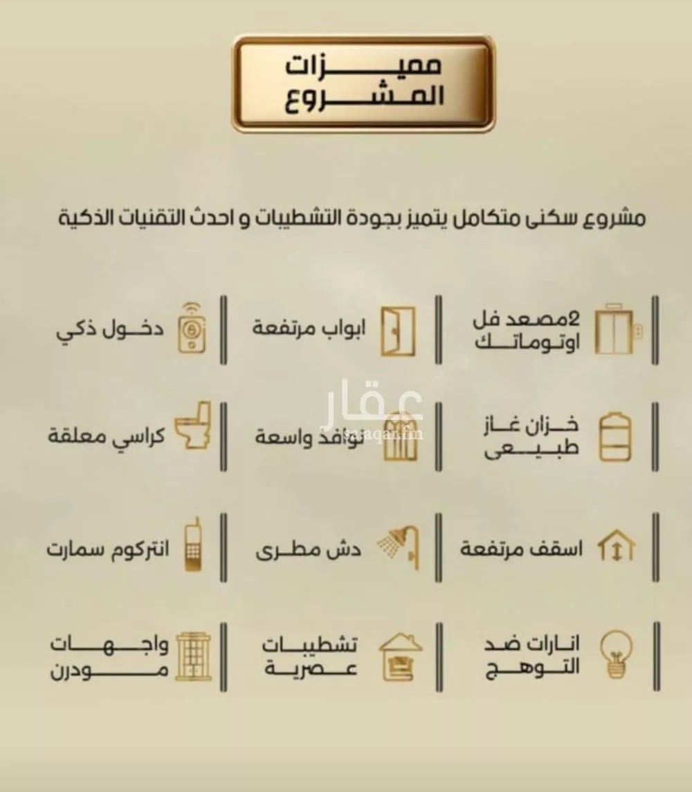 شقة 3 غرف في الربوة 2