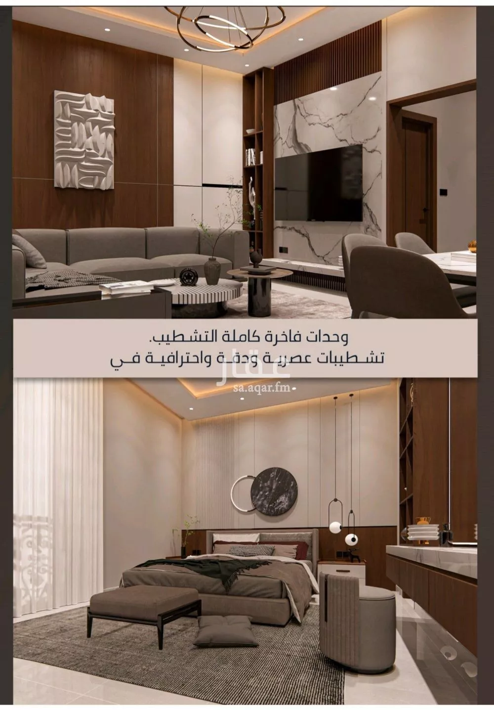 شقة 4 غرف في الصوارى 6