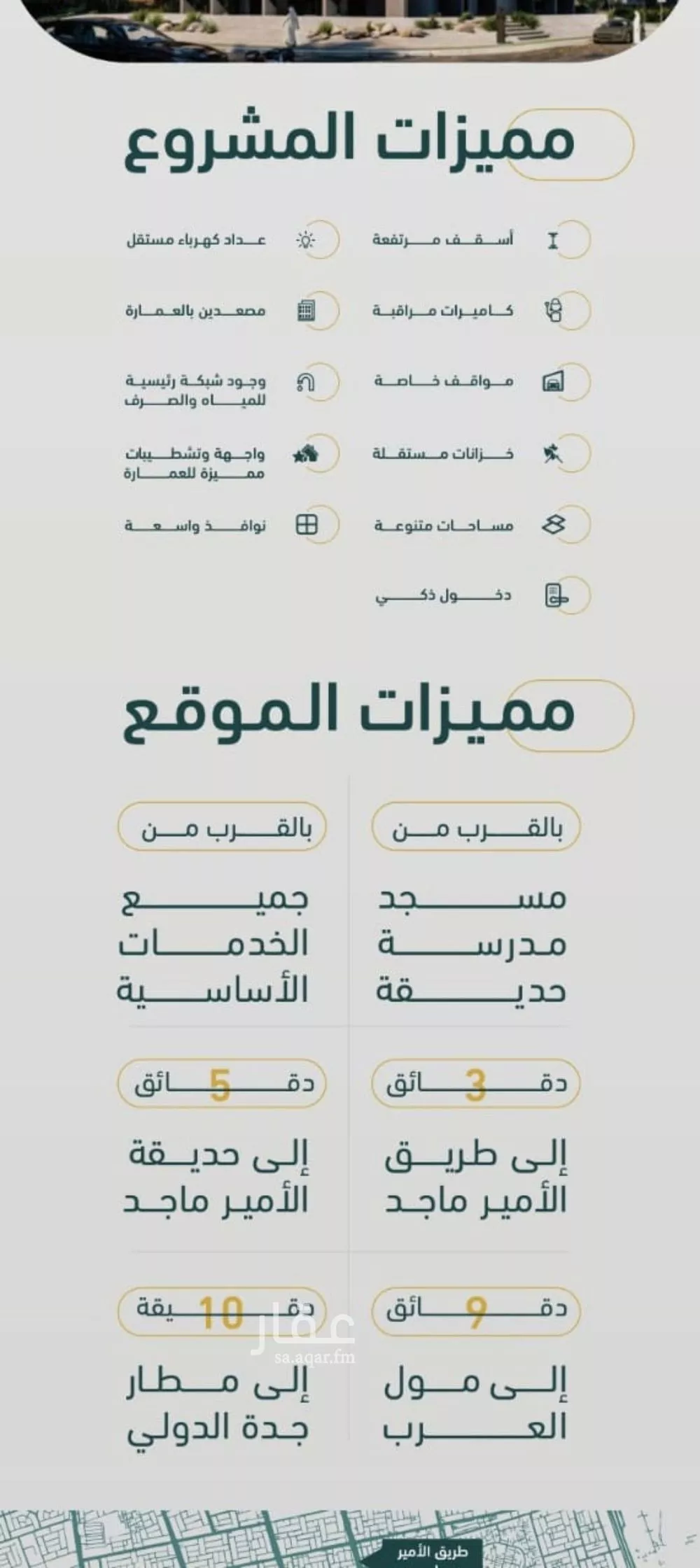 شقة 5 غرف في الربوة 2