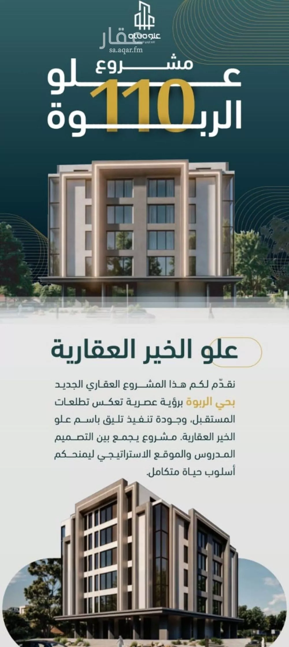 شقة 5 غرف في الربوة 3