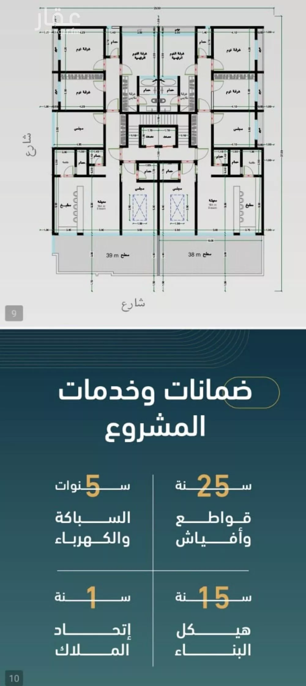 شقة 5 غرف في الربوة 6