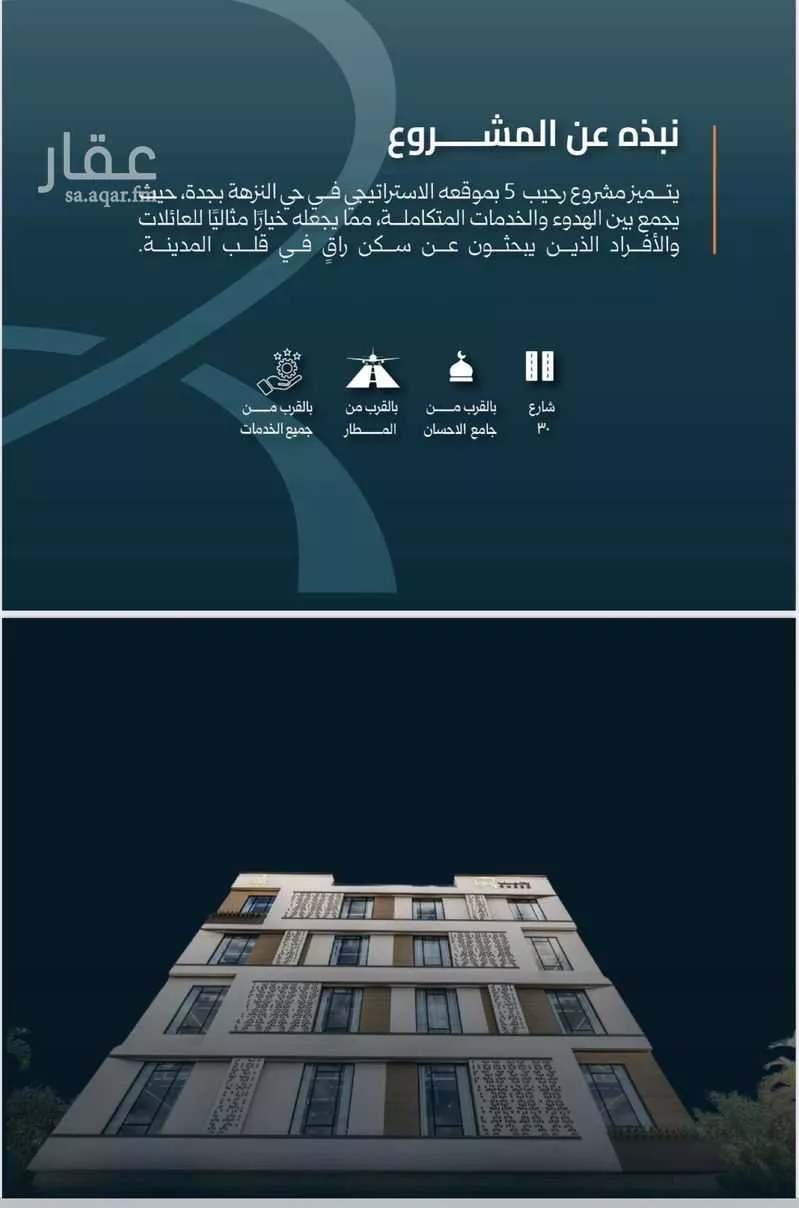 3 bedroom apartment in Al Nuzhah 2