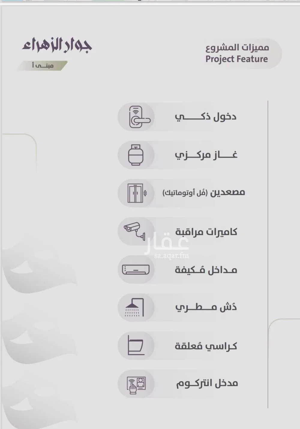 4 bedroom floor in Al Zahra 2