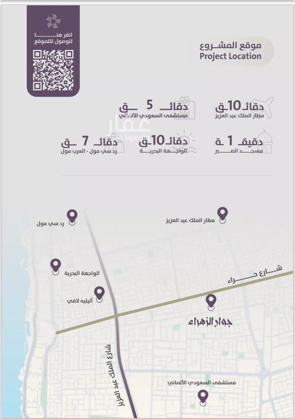 4 bedroom floor in Al Zahra 3