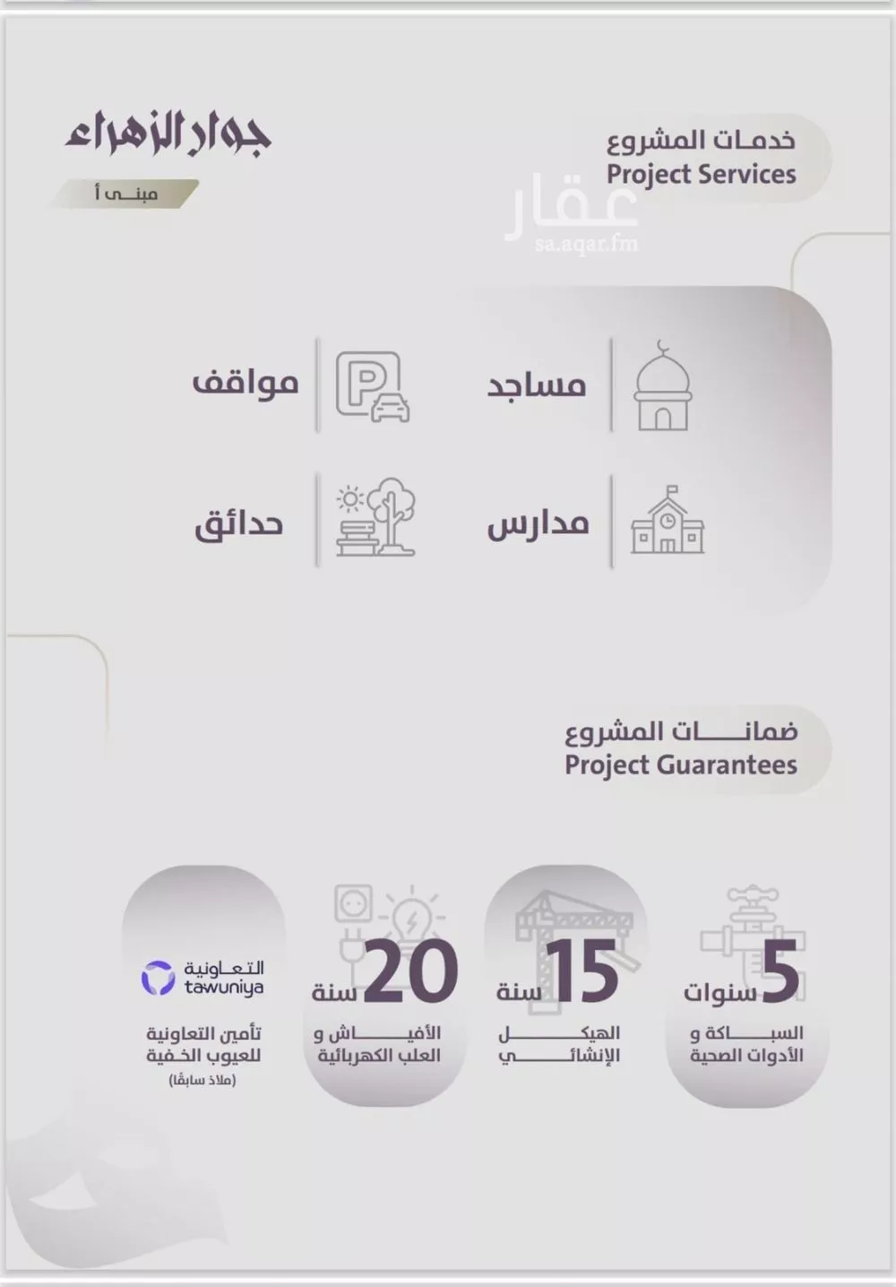 4 bedroom floor in Al Zahra 5