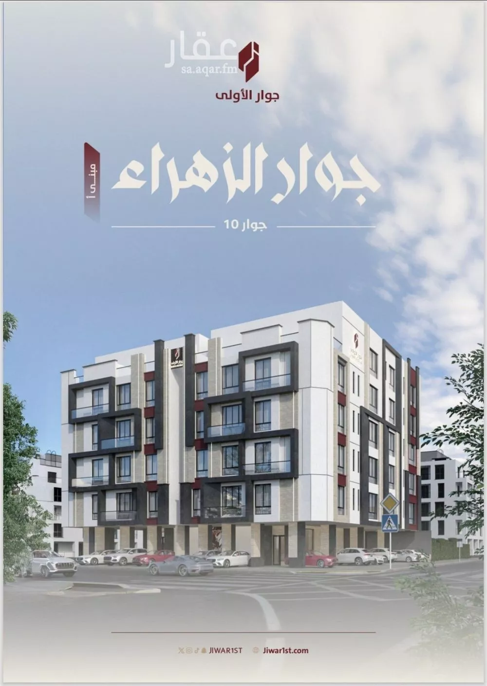 4 bedroom floor in Al Zahra 6