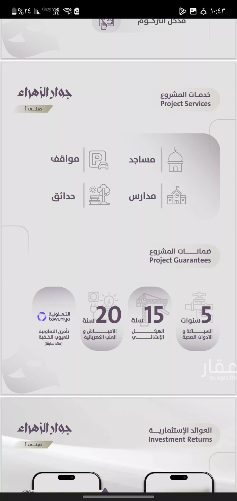 4 bedroom floor in Al Zahra 7