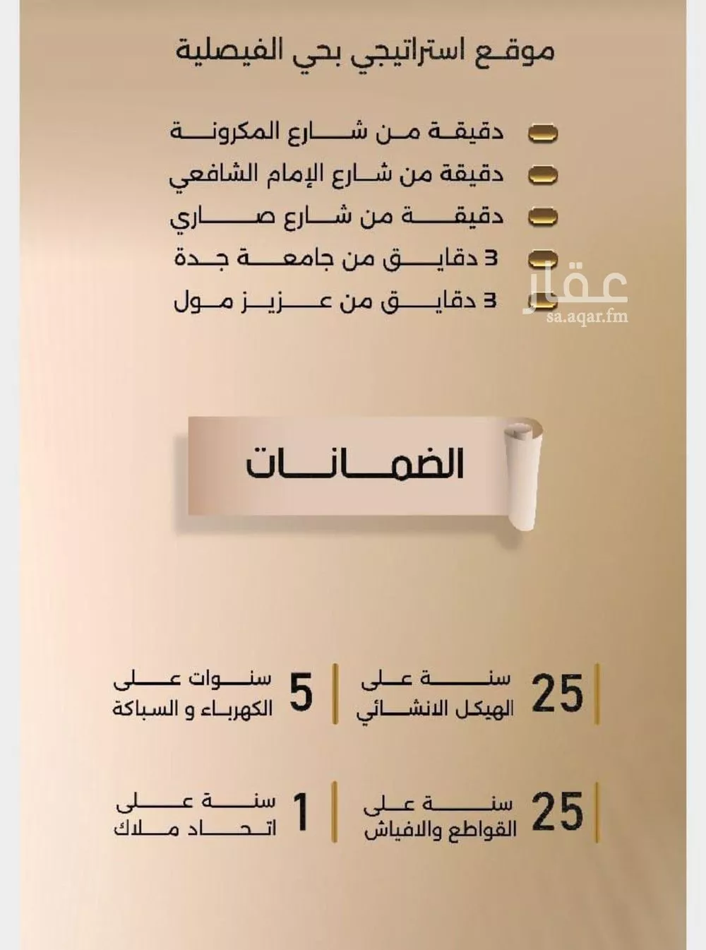 5 bedroom apartment in Al Faisaliyyah 2