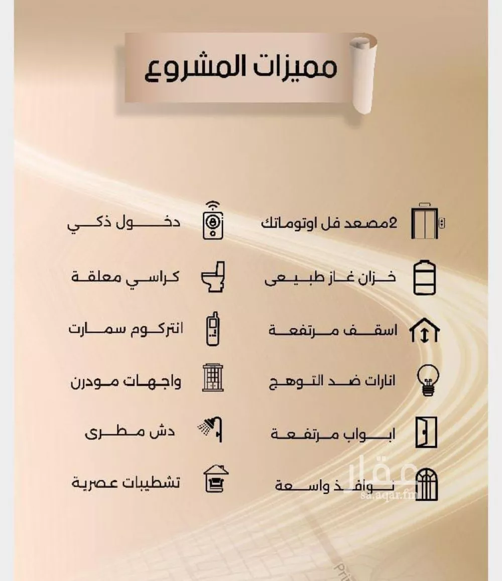 5 bedroom apartment in Al Faisaliyyah 3