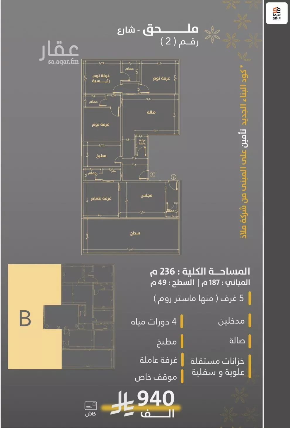 2 bedroom apartment in Al Rawdah 12