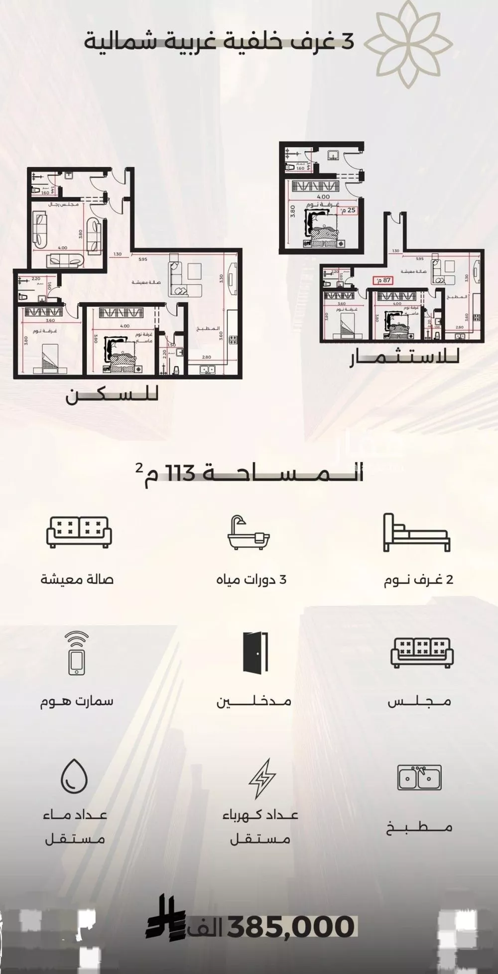 شقة 3 غرف في الصفا 2